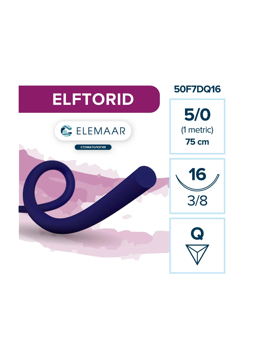 Шовный материал Elemaar ПВДФ 5/0 75 см 16 мм обратно-режущая