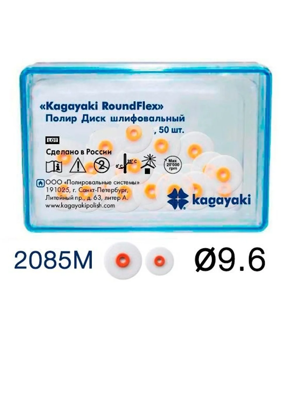 "Полиры Диск шлифовальный Kagayaki RoundFlex "" средний (красный) диаметр 9,6 мм - 50 шт"