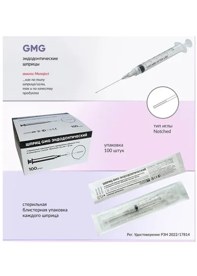 Шприц эндодонтический, Tianjin Medic Medical Equipment, 0.4x32 мм, 100 шт