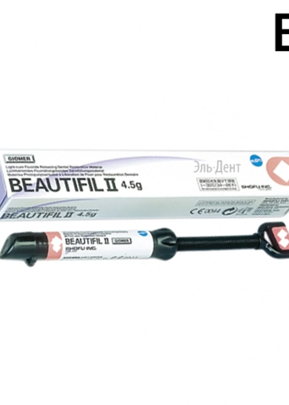 BEAUTIFIL II - реставрационный светоотверждаемый материал, цвет B2, шприц 4,5 гр., SHOFU