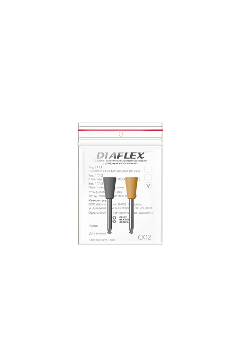 Головки эластичные Diaflex модели СК11, СК12, СК13, СК14 (8 шт.) с алмазным наполнением (Целит)