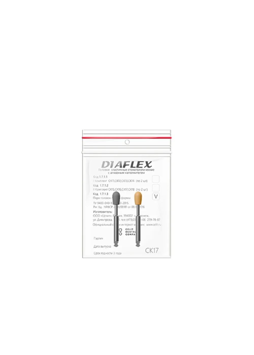 Головки эластичные Diaflex модели СК11, СК12, СК13, СК14 (8 шт.) с алмазным наполнением (Целит)