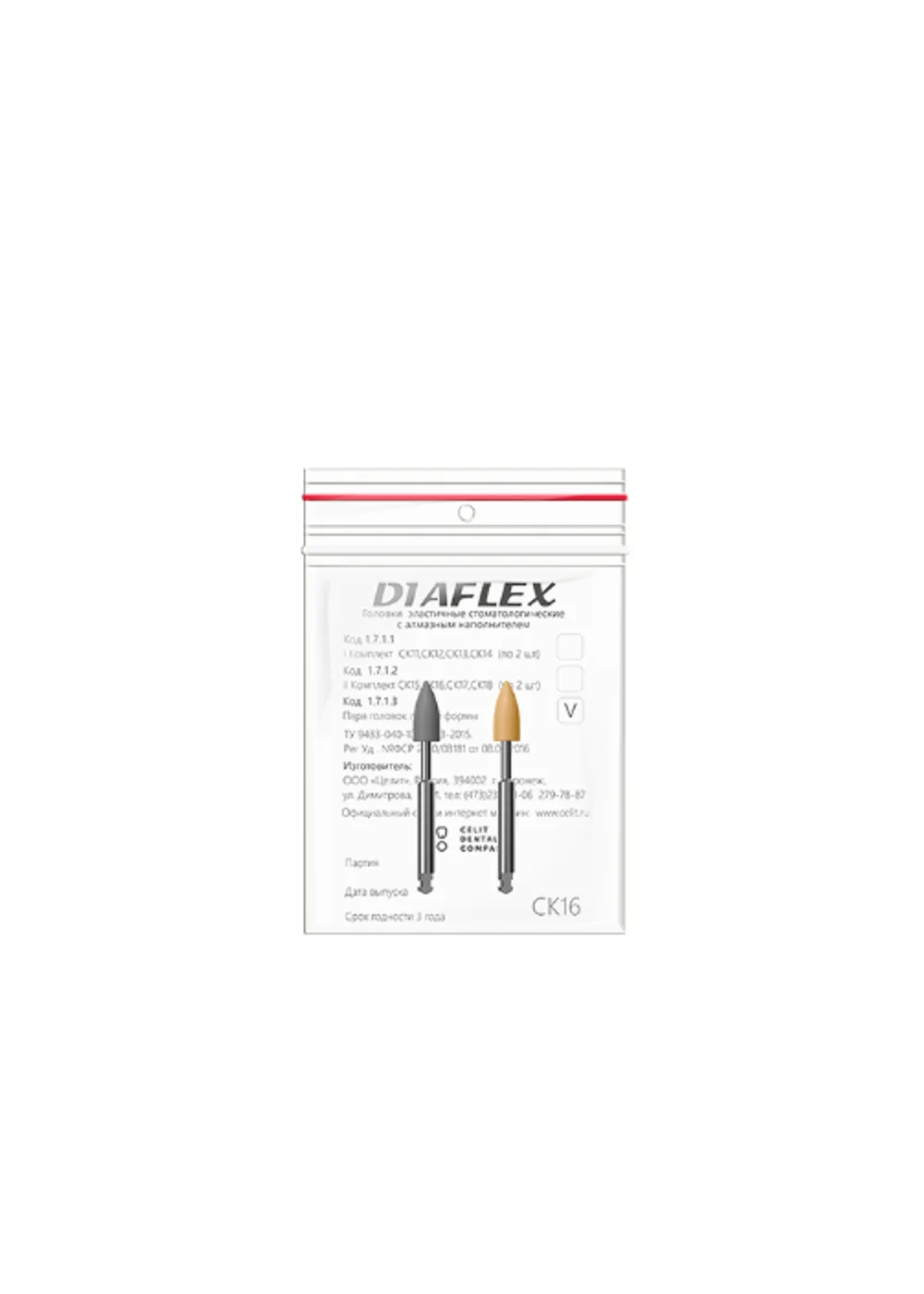 Головки эластичные Diaflex модели СК11, СК12, СК13, СК14 (8 шт.) с алмазным наполнением (Целит)