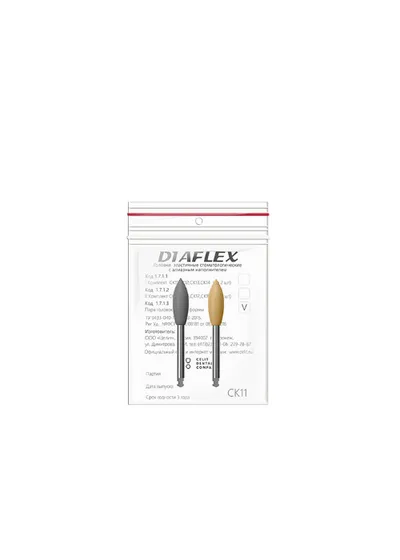 Головки эластичные Diaflex модели СК11, СК12, СК13, СК14 (8 шт.) с алмазным наполнением (Целит)