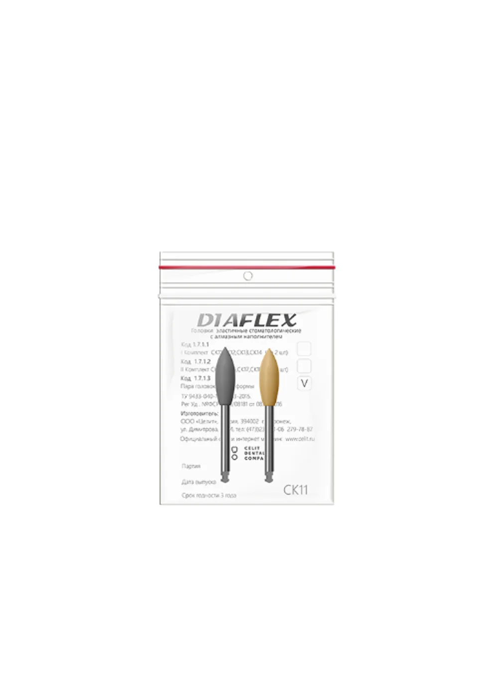 Головки эластичные Diaflex модели СК11, СК12, СК13, СК14 (8 шт.) с алмазным наполнением (Целит)