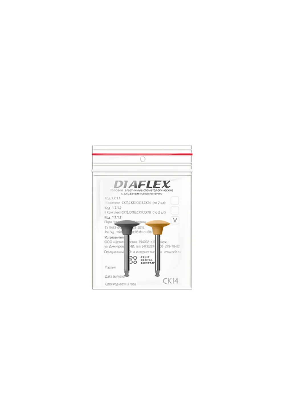 Головки эластичные Diaflex модели СК11, СК12, СК13, СК14 (8 шт.) с алмазным наполнением (Целит)