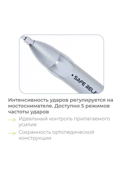 Мостосниматель Anthogyr Safe Relax автоматический с ситемой струн ATD Anthogyr