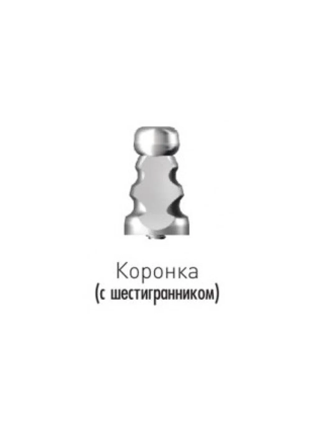 Слепочный трансфер для винтового абатмента с шестигранником, Dentium, STF55SL, диаметр 5.5мм