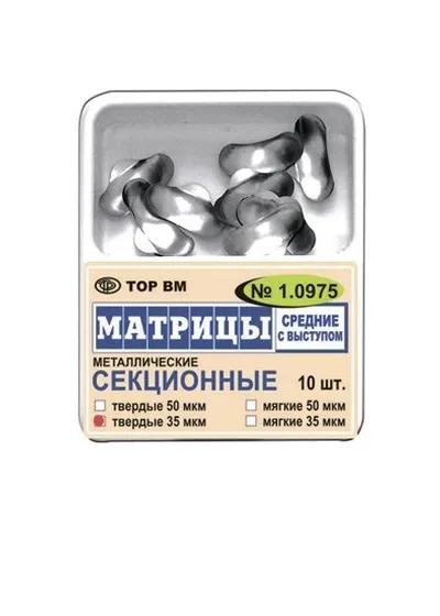Матрица секционная, ВладМиВа, средняя с выступом, твердая, 35 мкм, 10 шт