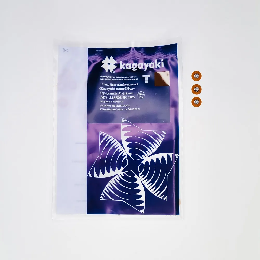 Полир Диск шлифовальный Kagayaki RoundFlex средний Т (корич) d 9.5мм  50шт (втулка металл)