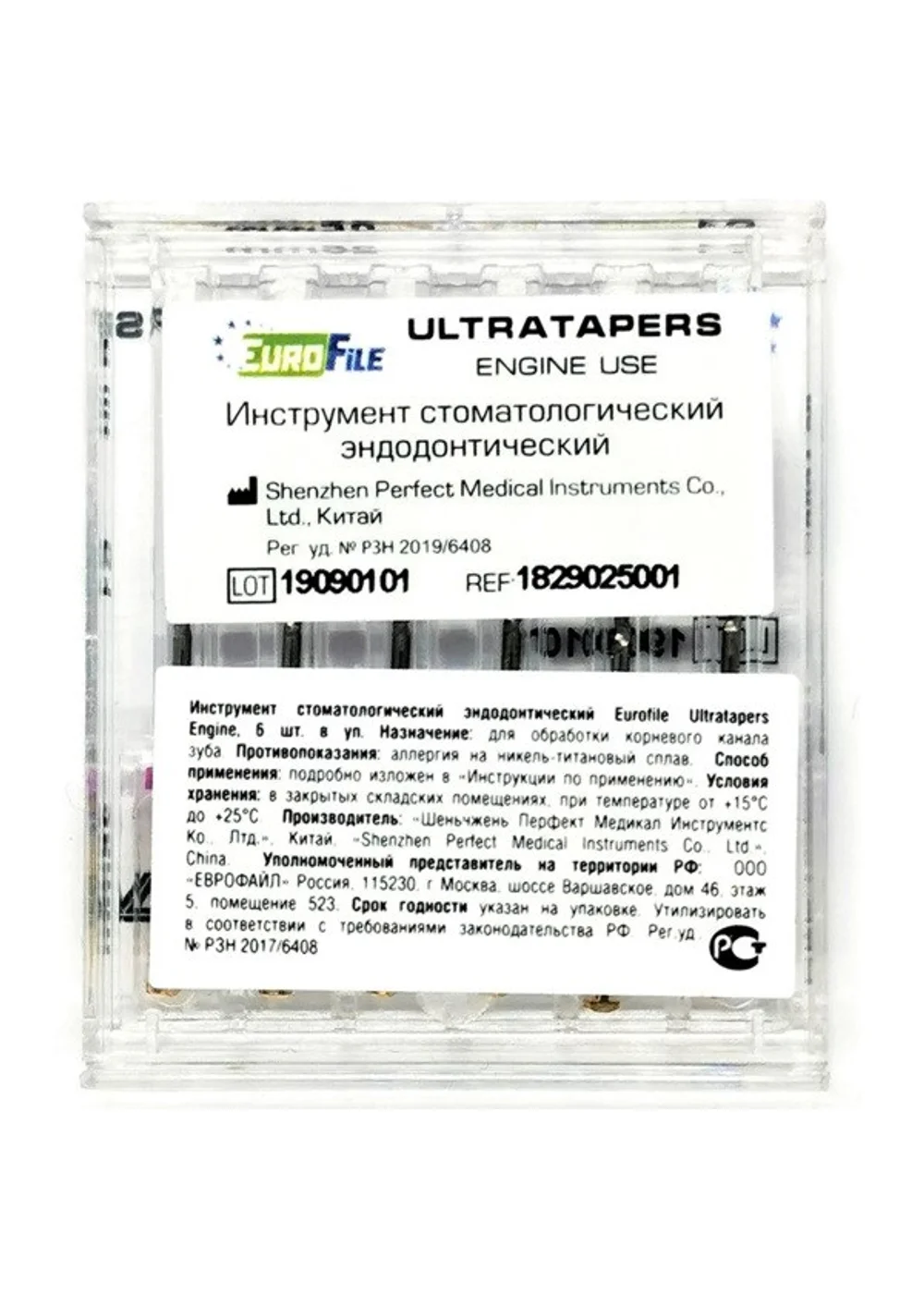 Ultratapers Engine - машинные файлы, 25 мм, размер S1, никель-титан, 6 шт
