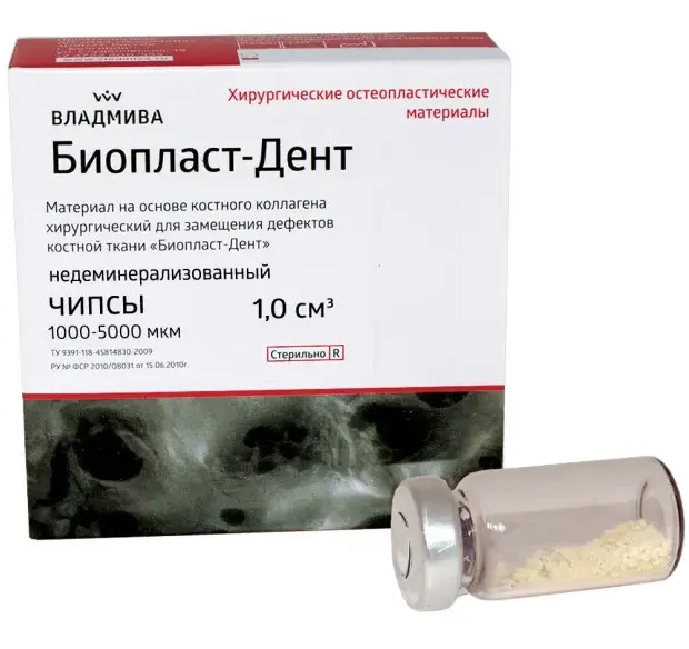 Биопласт-Дент (чипсы 1000 - 5000мкм) 1.0 cm3 - материал хирургический, ВладМиВа