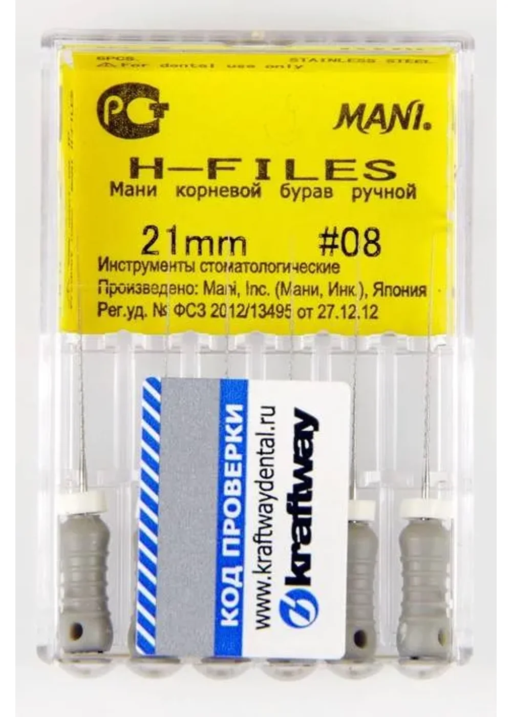 Н-файл, Mani, 21мм №08 (6шт)