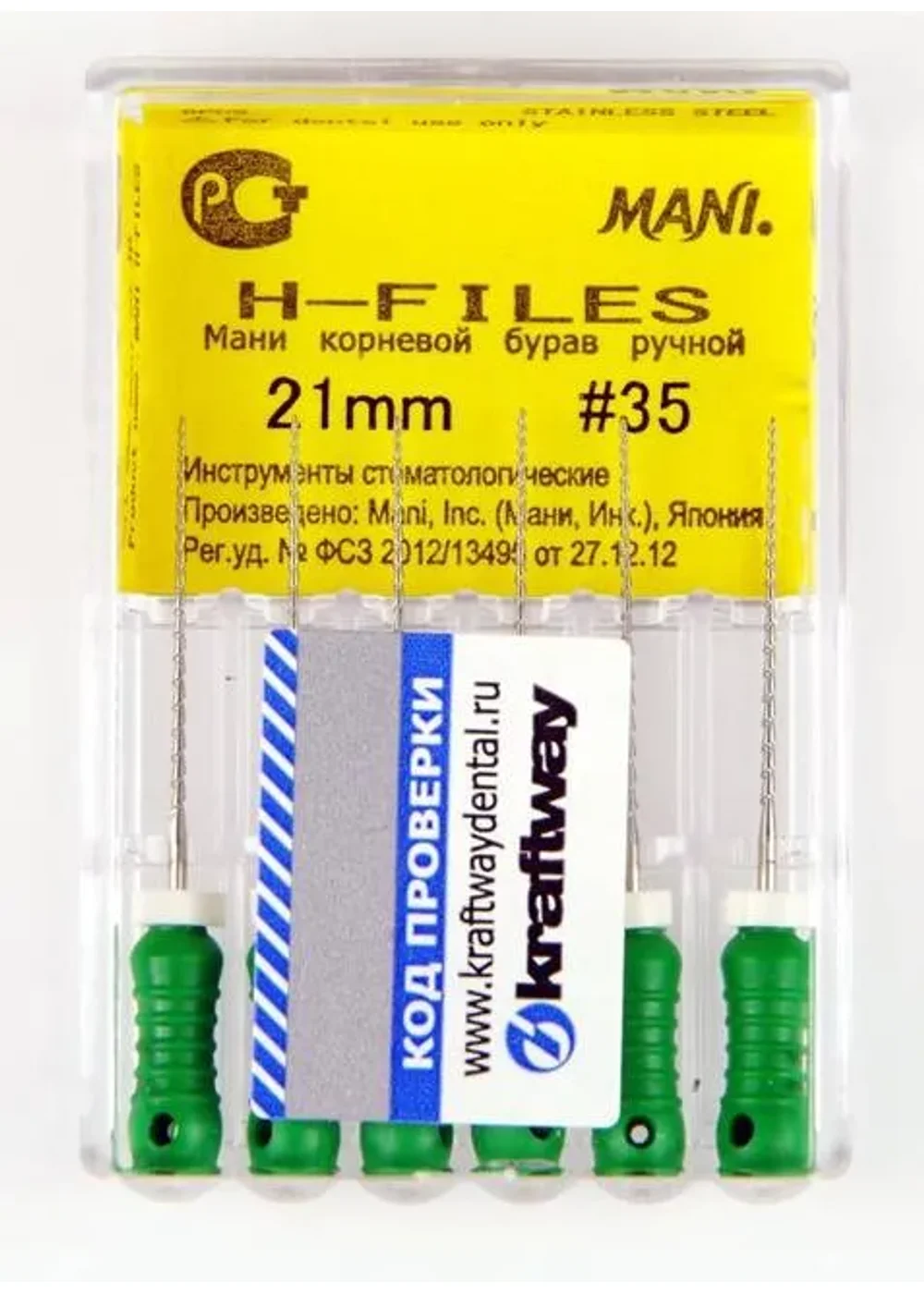 Н-файл, Mani, 21мм №35 (6шт)