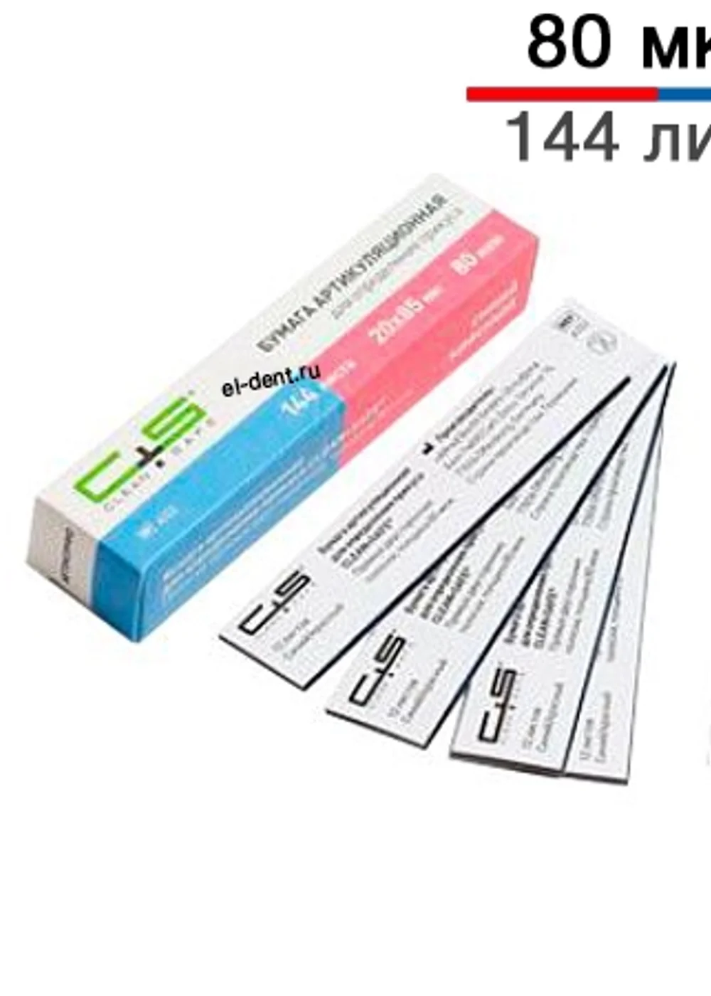 Копирка Clean+Safe прямая цв. синий-красный, 80 мкм 144 листа