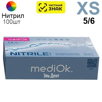 Перчатки Нитриловые "MediOk" Разноцветные XS 100 шт (50 пар)