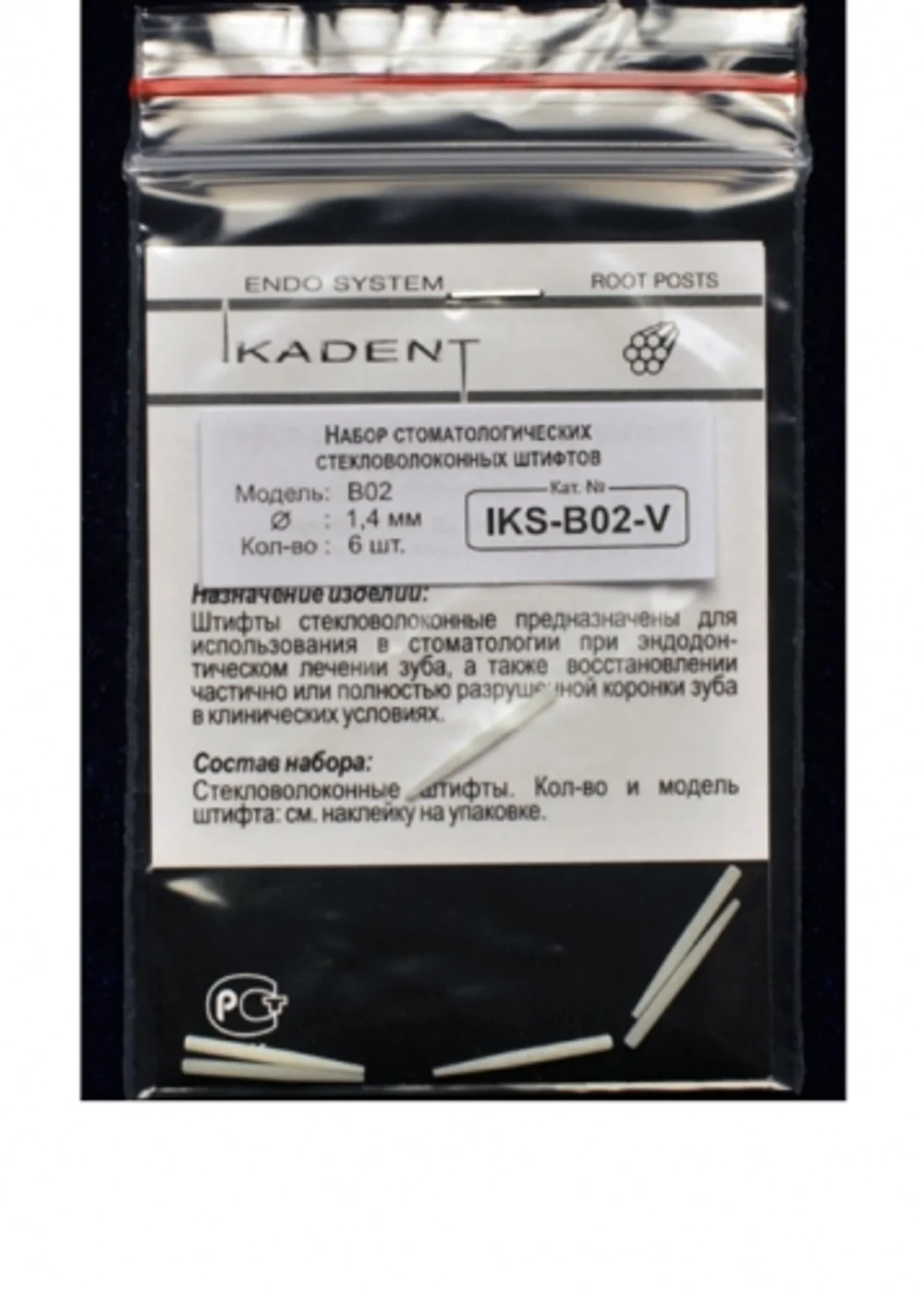 Штифты Ikadent IKS-В02-V (6шт.) стекловолоконные конические