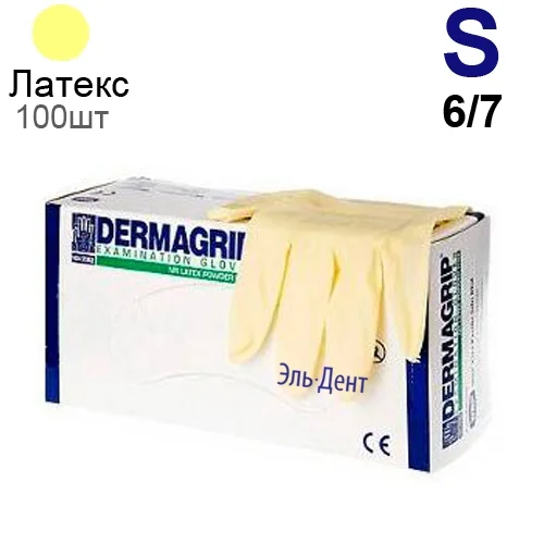 Перчатки латексные DERMAGRIP S (6/7) 100 шт