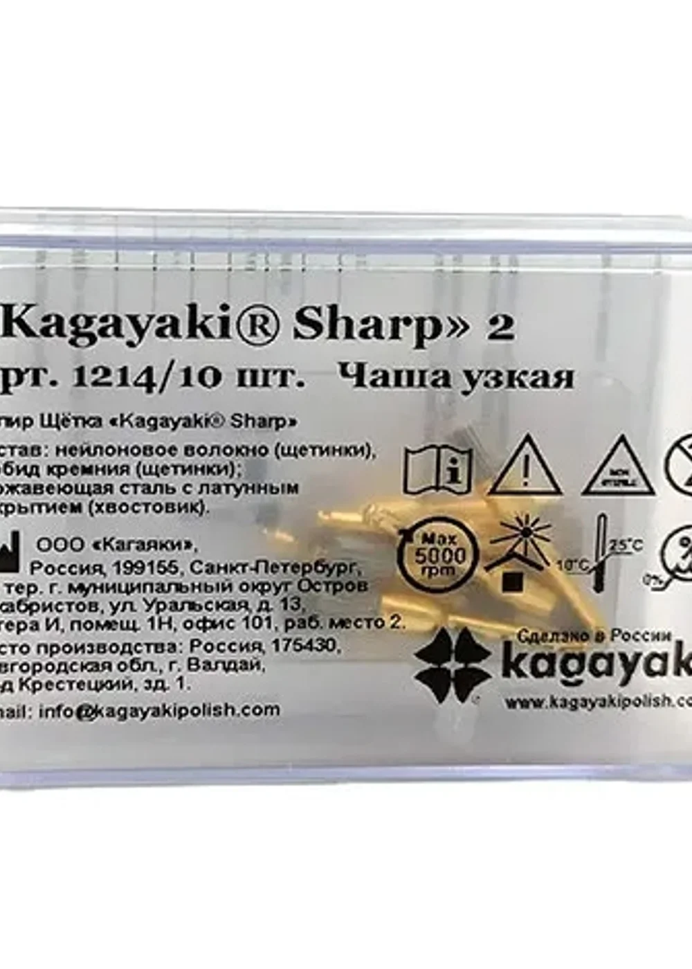 Щетки карбидные «Kagayaki Sharp-II» чашки узкие 10 шт. (арт. 1214)