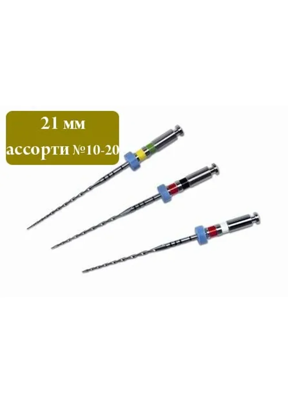 Машинный эндодонтический файл, VDW, М2 Тейпер 21мм ассорти №№10-20 WP21 (6шт)