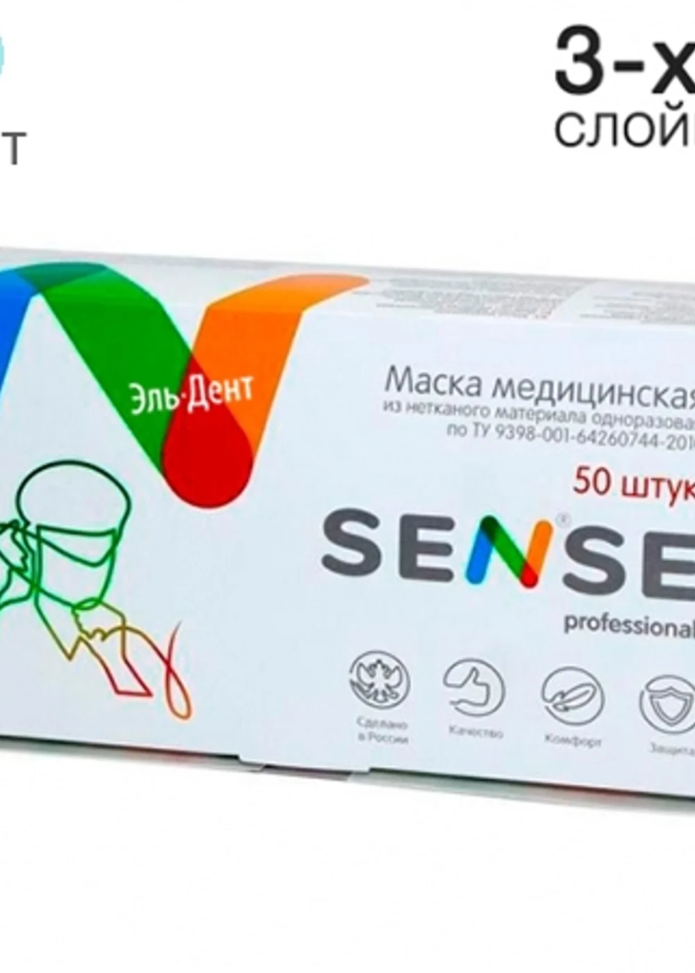 Маски, SENSE, Professional, Голубые, трехслойные, на резинке, 50 шт