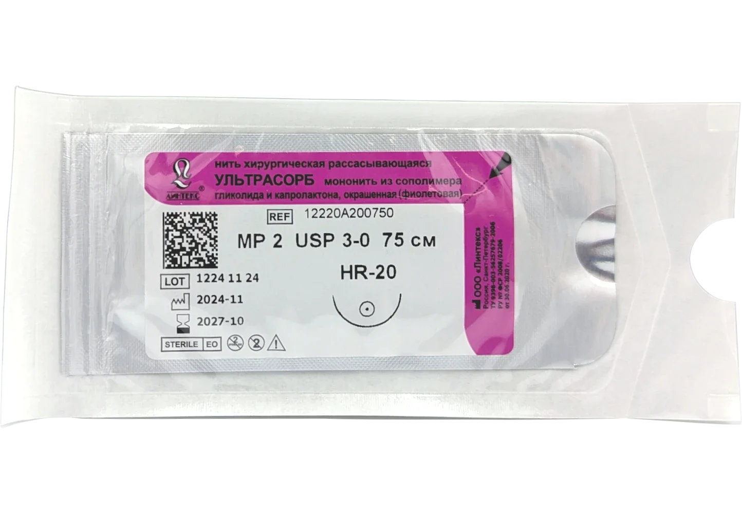 УЛЬТРАСОРБ - мононить из сополимера гликолида и капролактона, L=75см, USP 3/0, HR-20, "Линтекс"