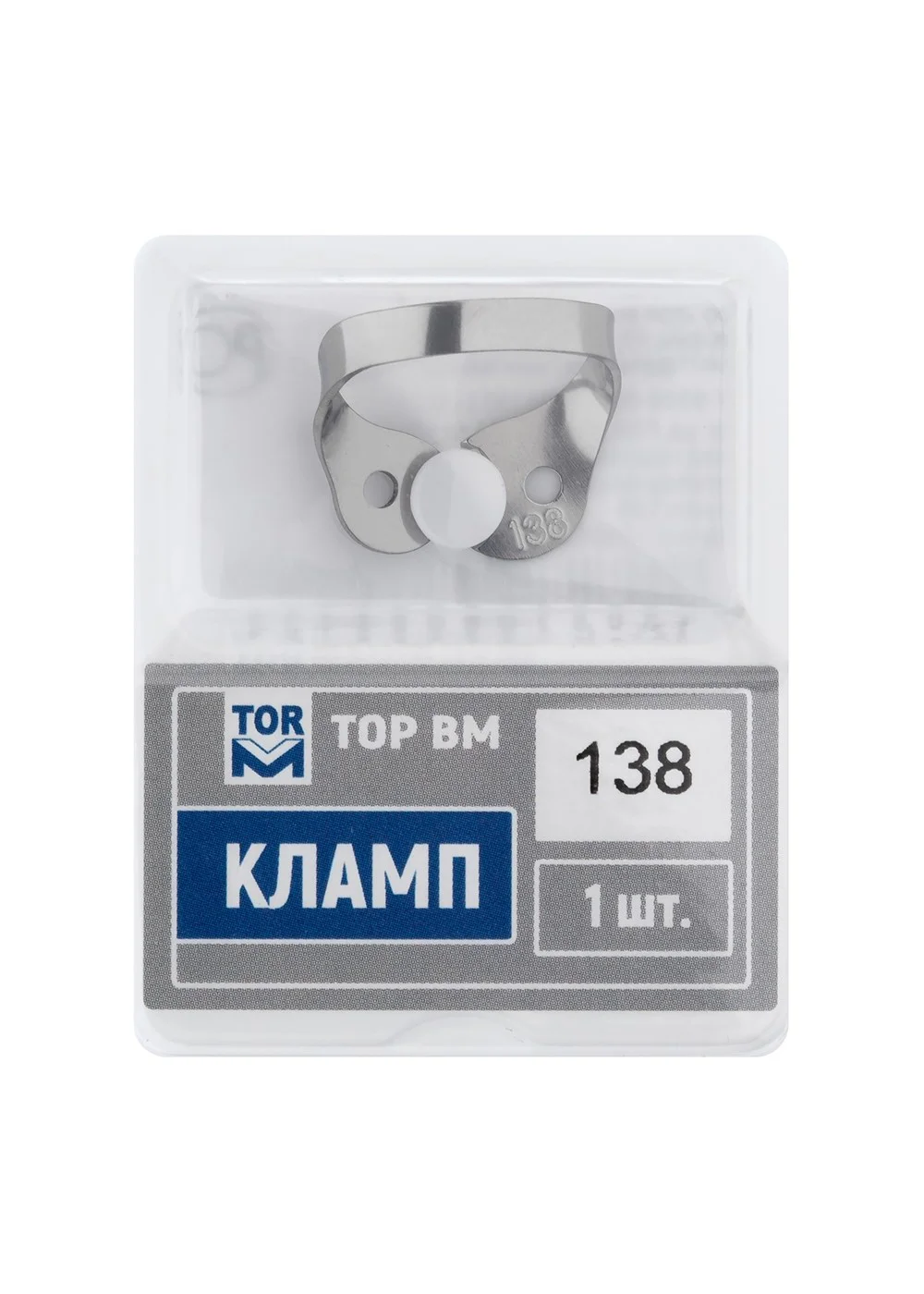 "Кламп № 138 ТОР ВМ"""