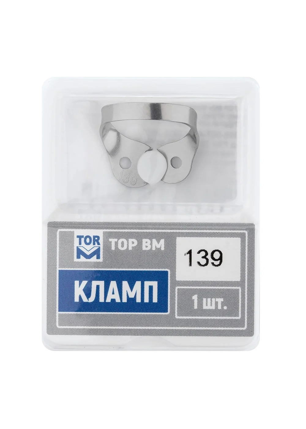 "Кламп № 139 ТОР ВМ"""
