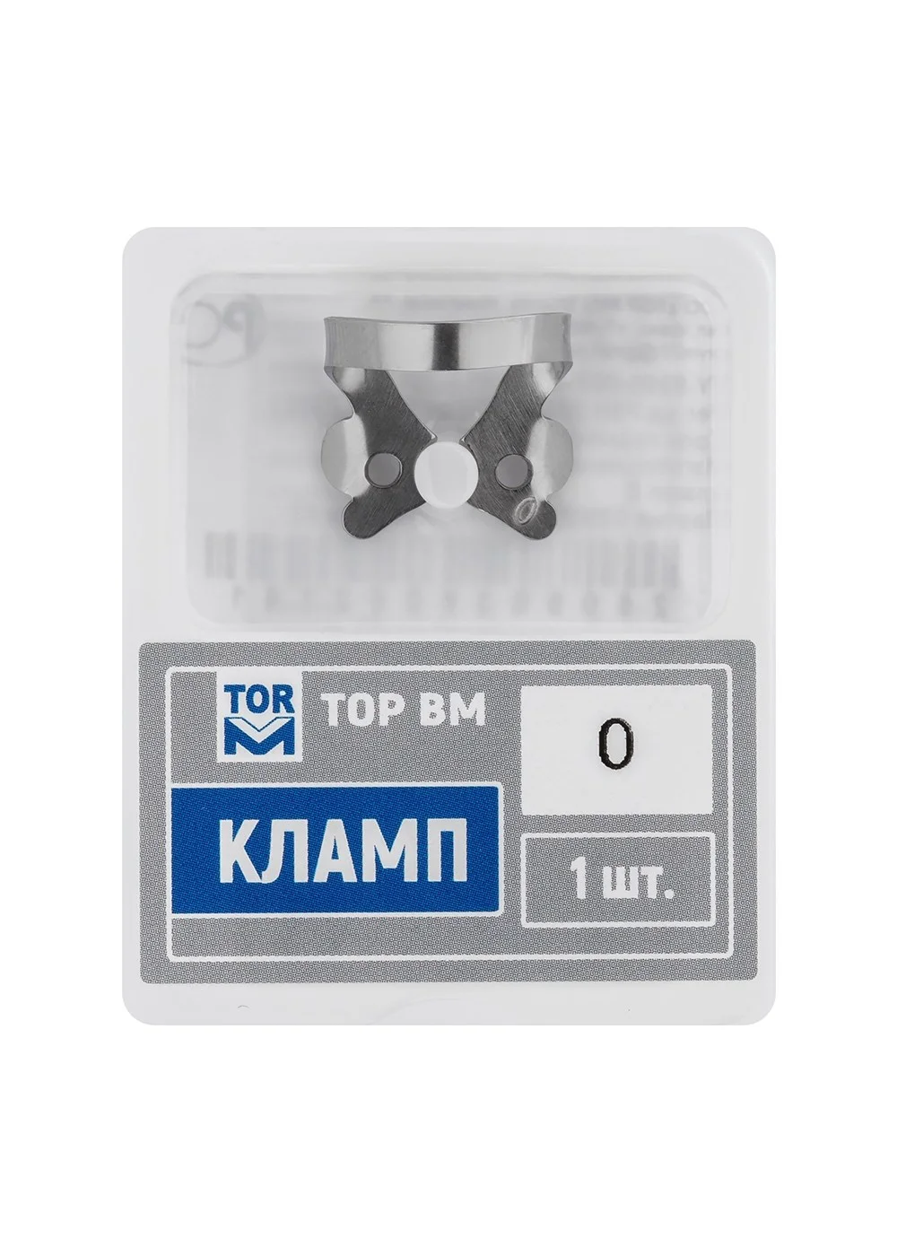 "Кламп № 0 ТОР ВМ"""