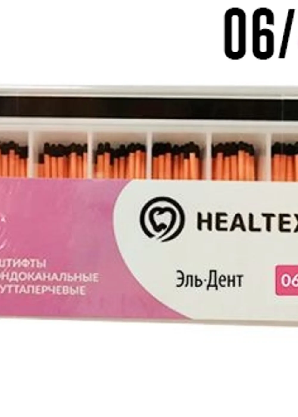 Гуттаперча 06/№40 (60 шт) с маркировкой длины. Healtex