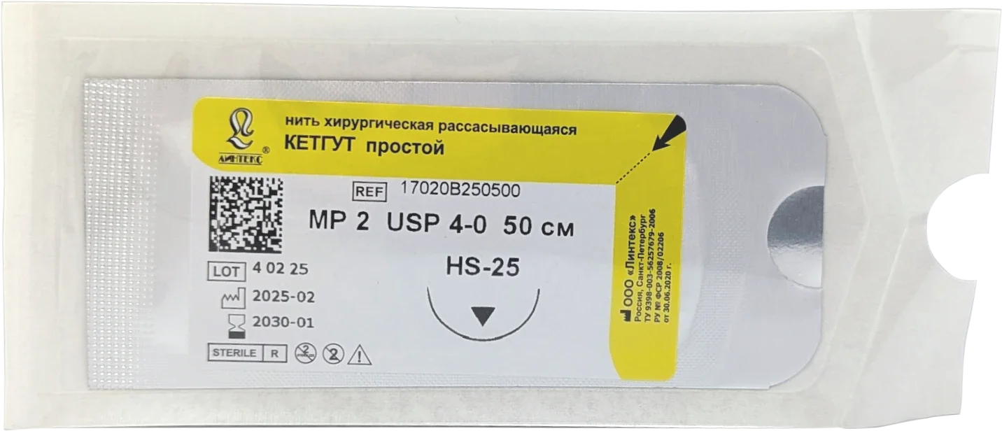 Кетгут (простой) - шовный материал L=50см USP 4/0 HS-25 (1 шт) Линтекс