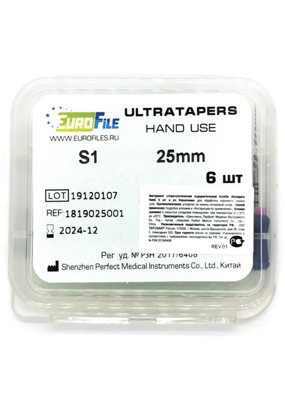 Ultratapers Hand - ручные файлы, 25 мм, размер S1, никель-титан, 6 шт