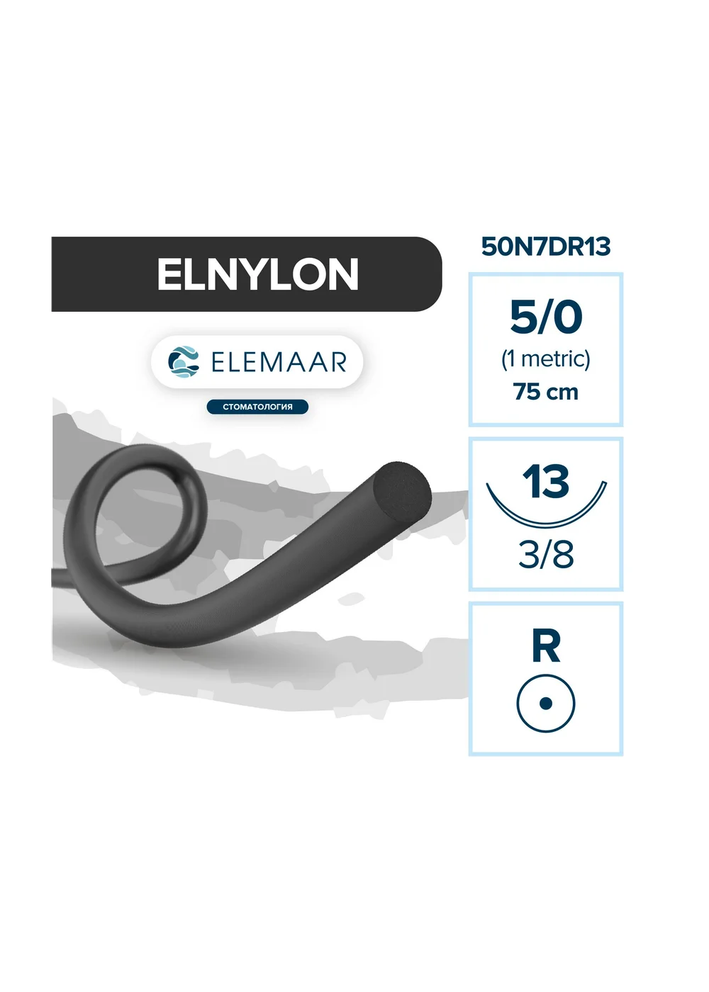 Шовный материал Elemaar Полиамид 5/0 750 мм 13 мм колющая