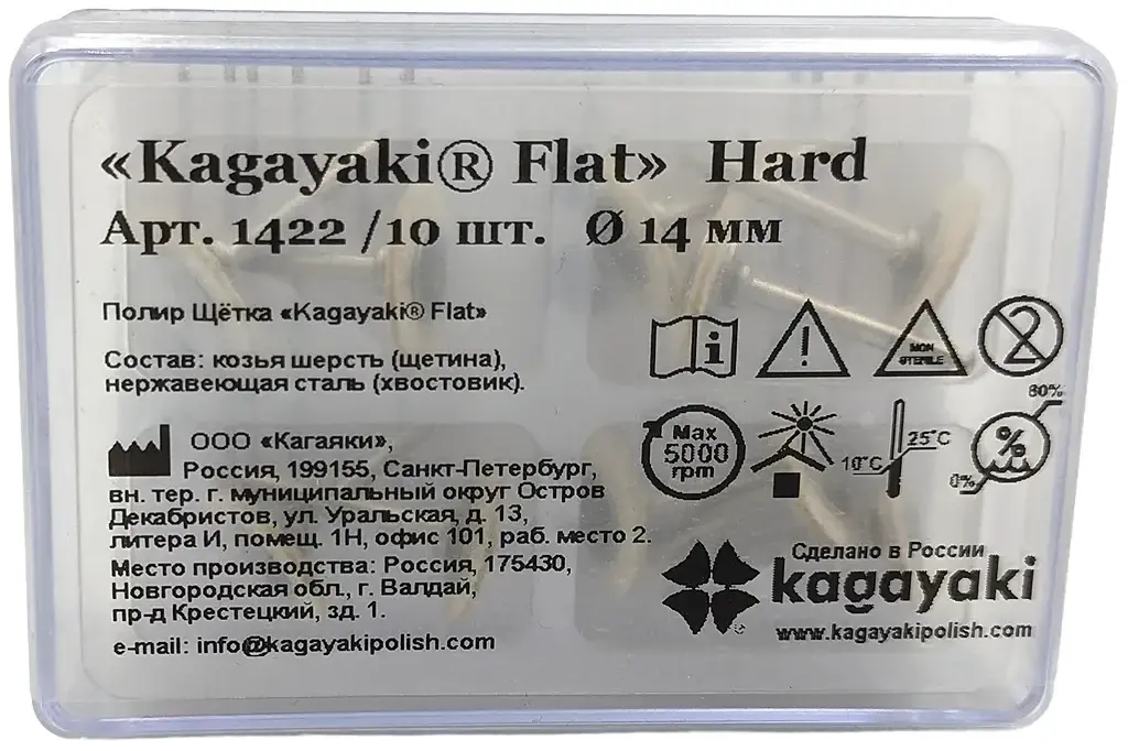 Полир Щётка "Kagayaki Flat" Hard d=14мм (козья шерсть) - 10 шт