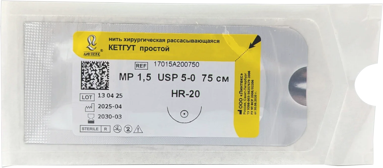 Кетгут (простой) - шовный материал L=75см USP 5/0 HR-20 (1 шт) Линтекс