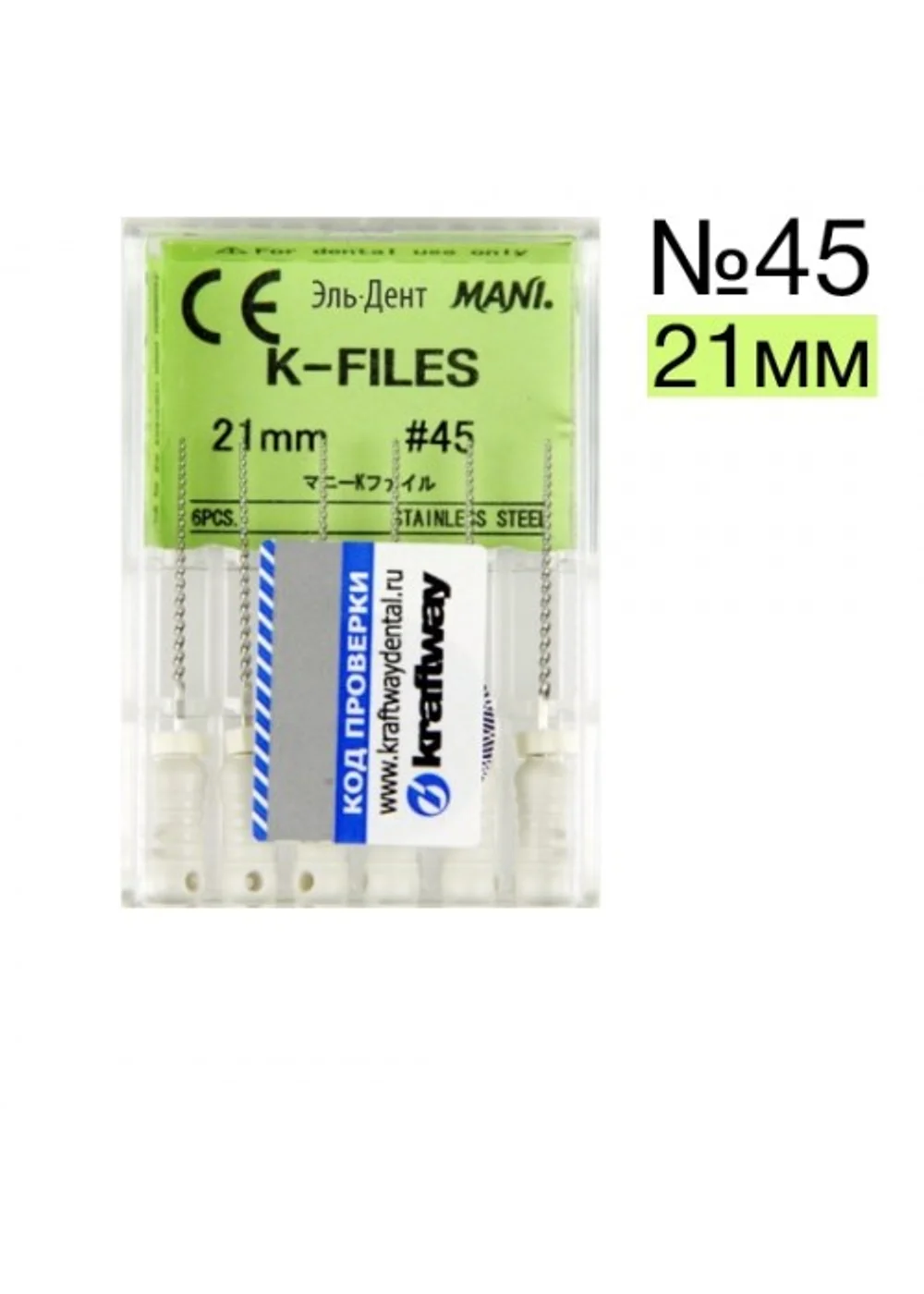 К-Files №45 (21мм), 6шт Мани