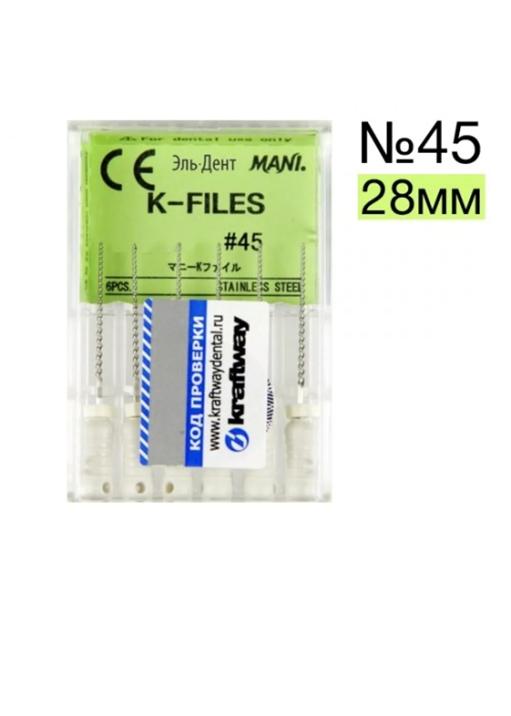 К-Files №45 (28мм), 6шт Мани