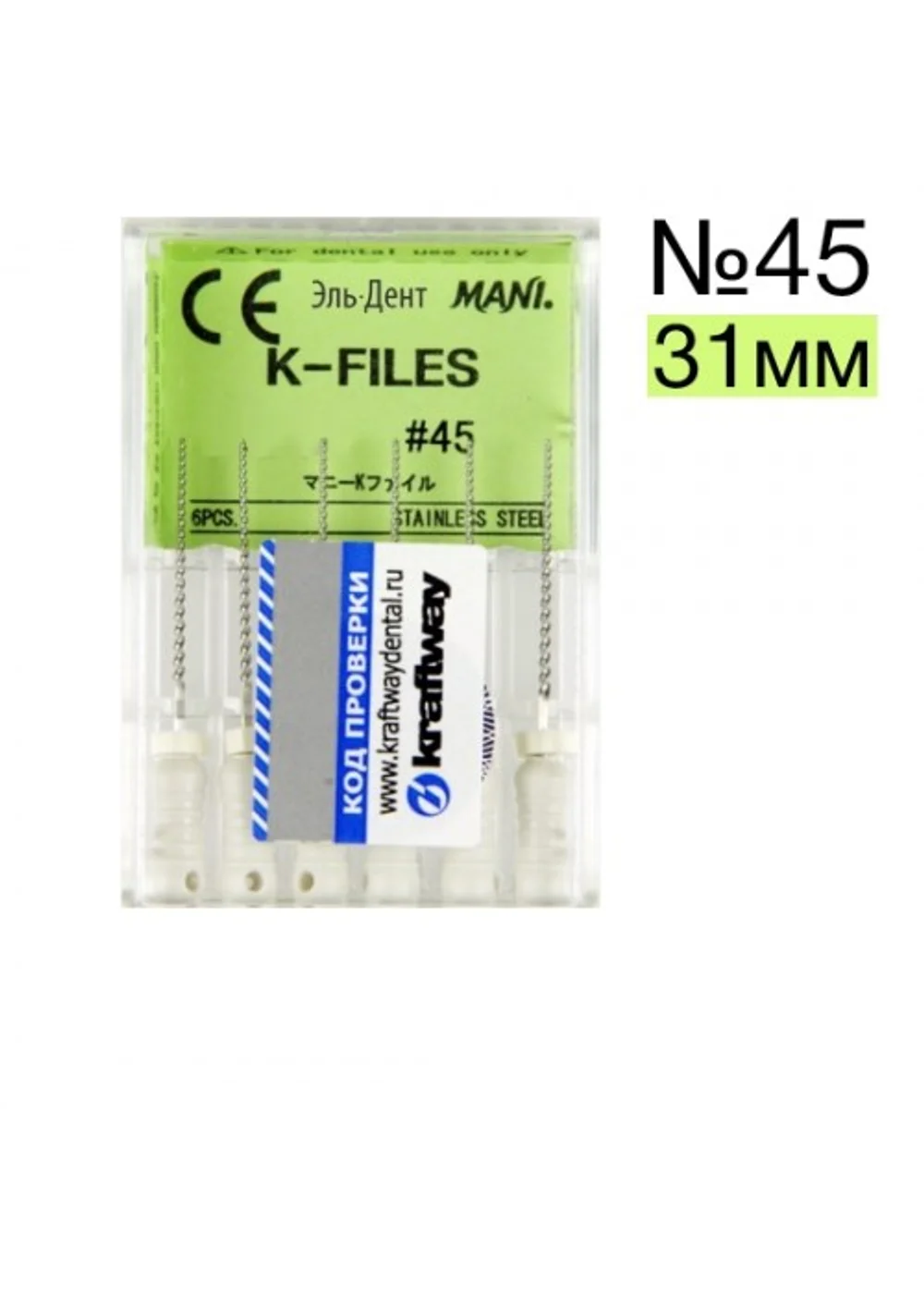 К-Files №45 (31мм), 6шт Мани
