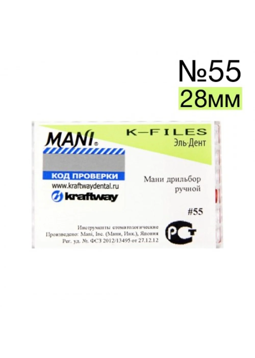 K-File, MANI, №055 L28, 6 шт.