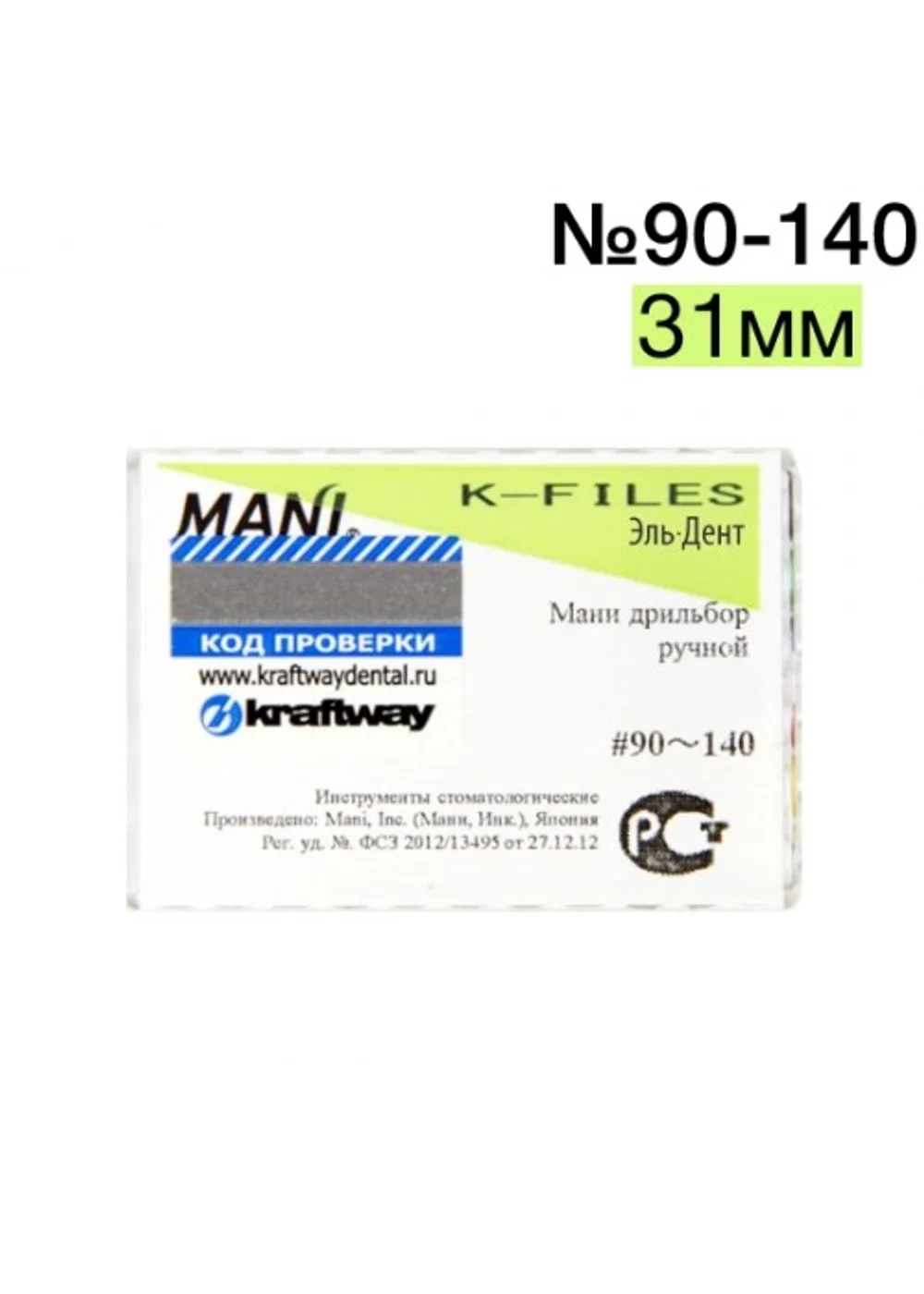 K-File, MANI, №90-140 L31, 6 шт.