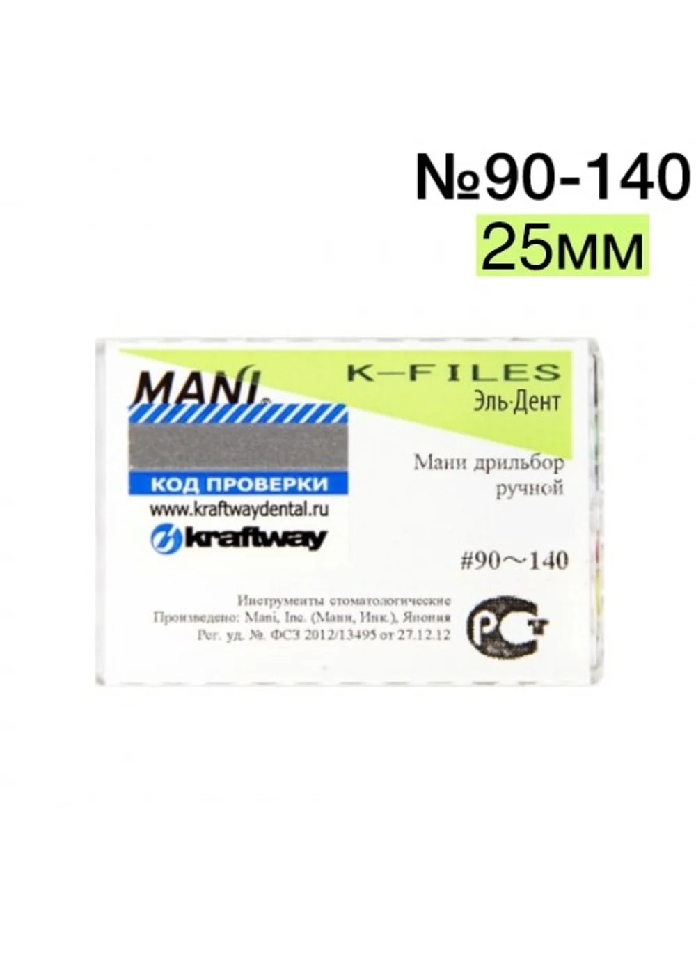 K-File, MANI, №90-140 L25, 6 шт.