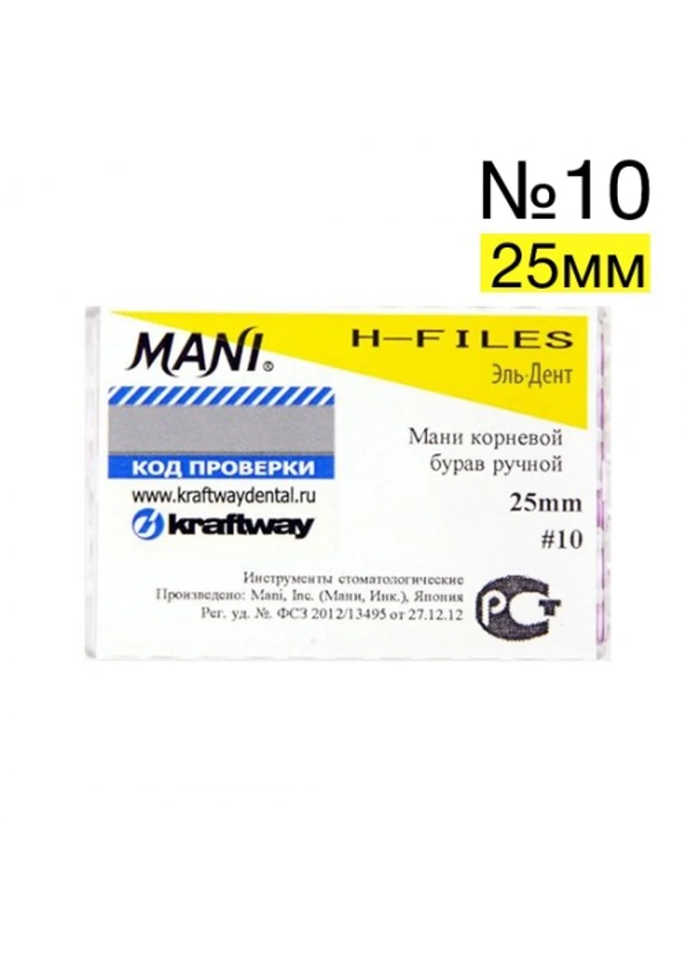 H-file, MANI, ручные, №10, 25мм