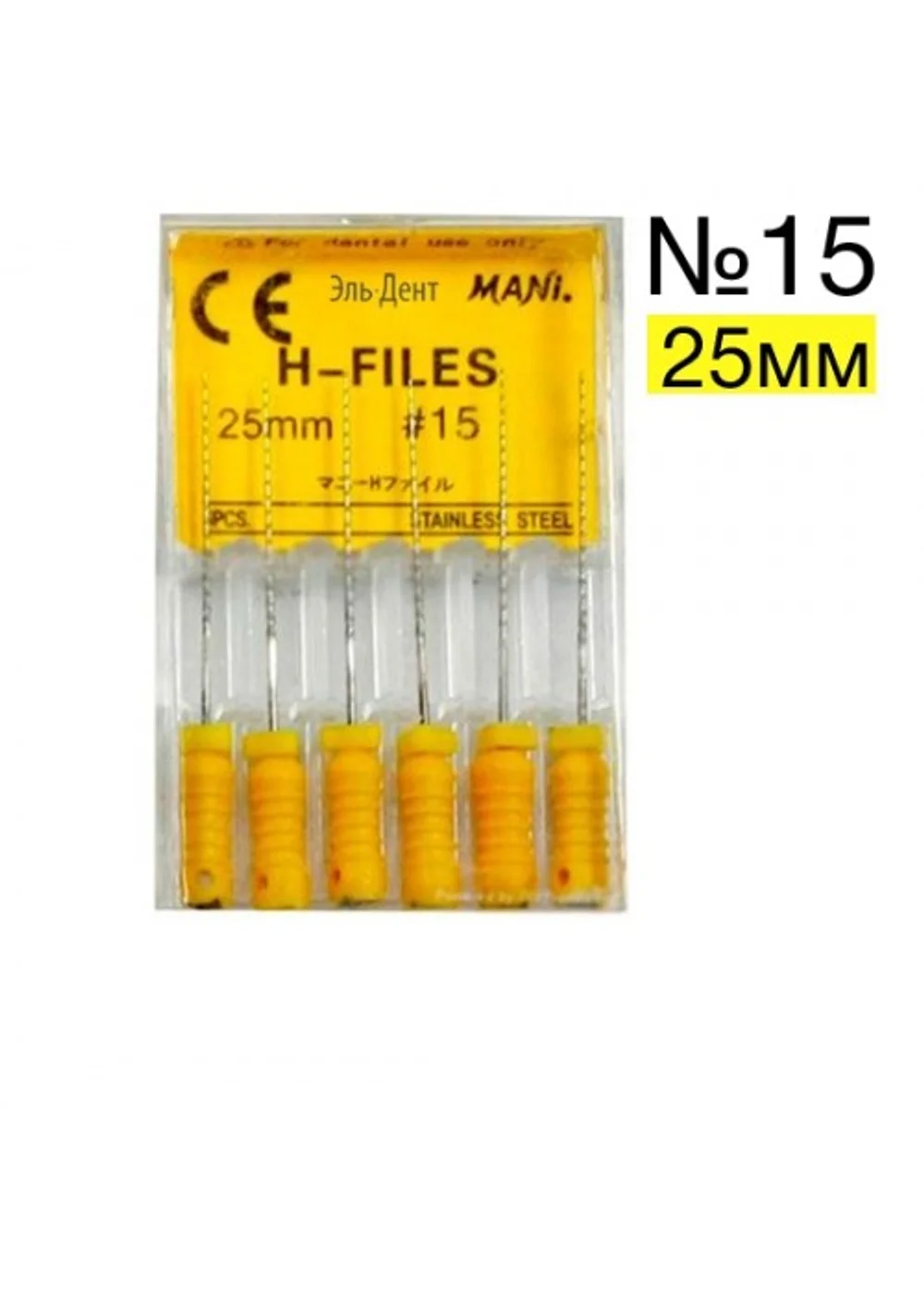 H-file, MANI, ручные, №15, 25мм