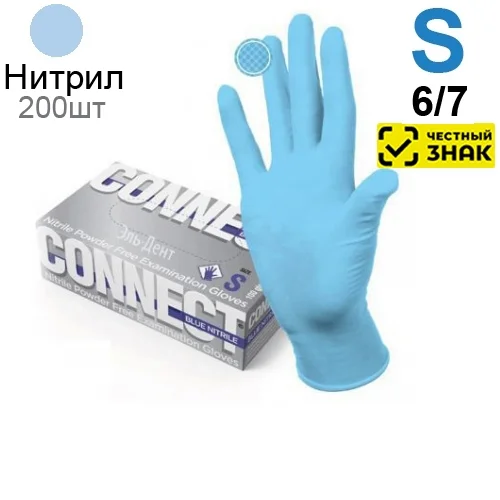 Перчатки Нитриловые CONNECT ULTRA  (INTCO) Голубые  S (6/7) 200 шт (100 пар). (Маркированные)