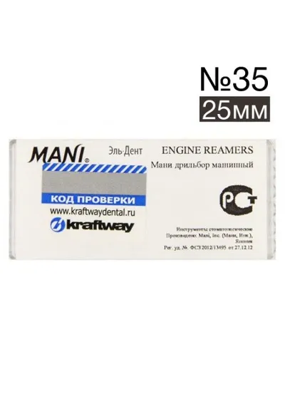 Машинный ример Engine Reamers №35, MANI, 25мм, сталь, 6шт