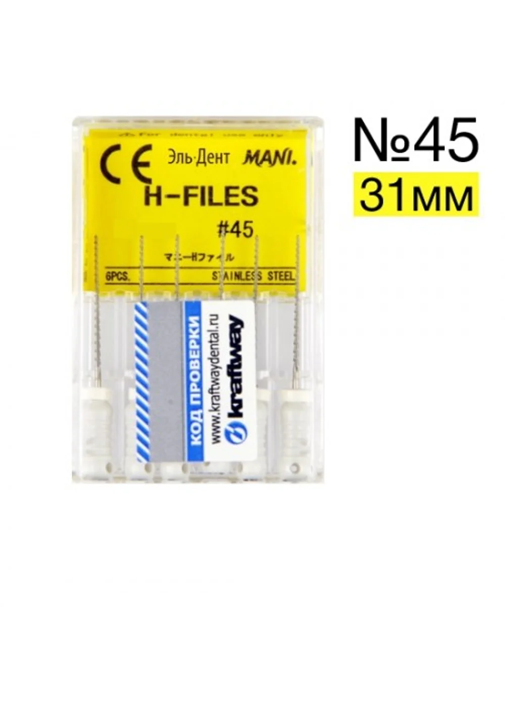 Ручной файл H-Files №45, MANI, 31мм, сталь, 6шт