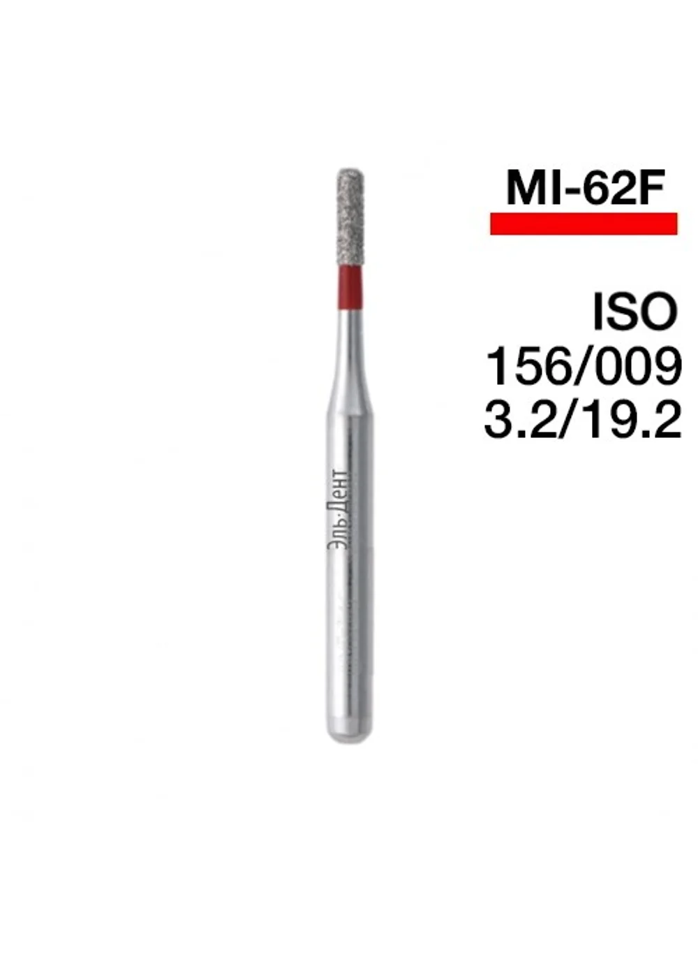 Боры хирургические, MANI, MI-62F, 5 шт