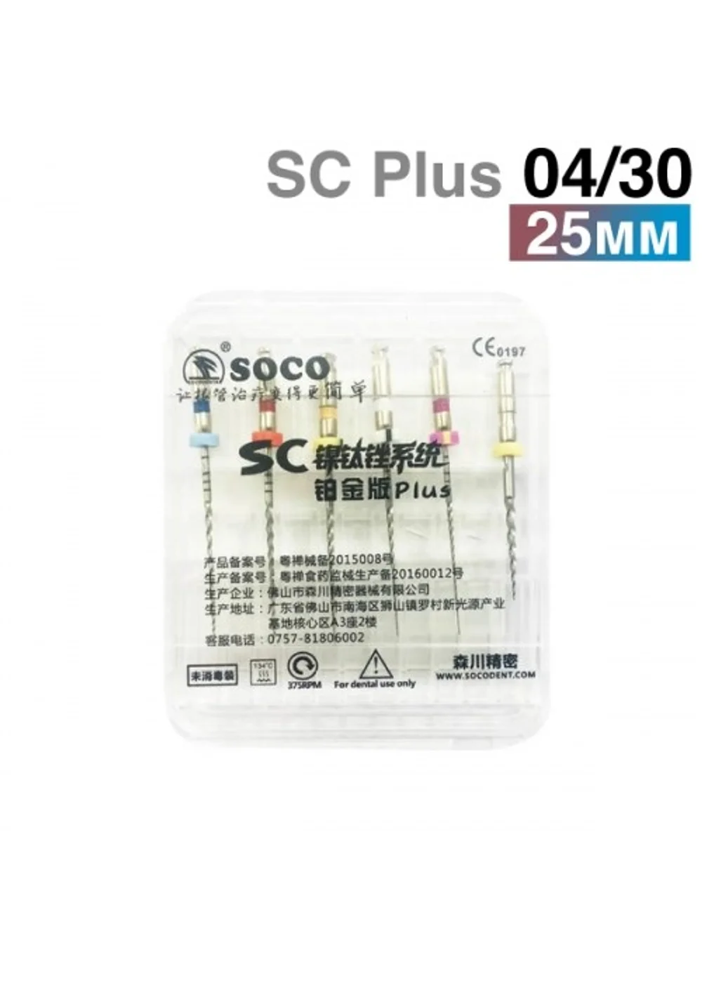 Машинный файл (SC PLUS), SOCO, 04/30, 25мм, никель-титан, 6шт