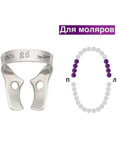 Раббер Дам крепление 129-026, МЕДЕНТА