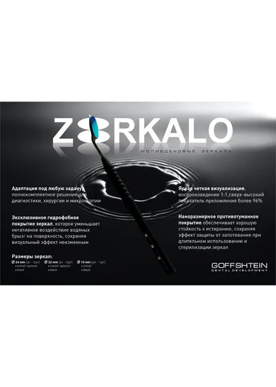 Зеркало  диаметр 22мм.  металл (3шт.). Geosoft